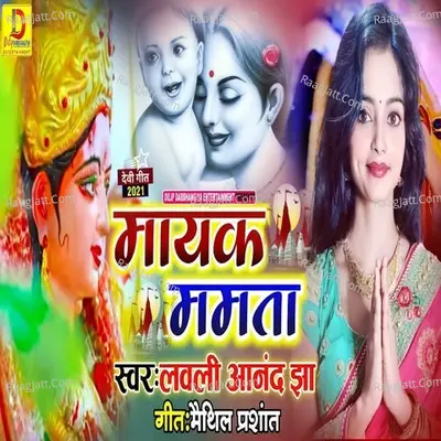 Mayak Mamta Cover
