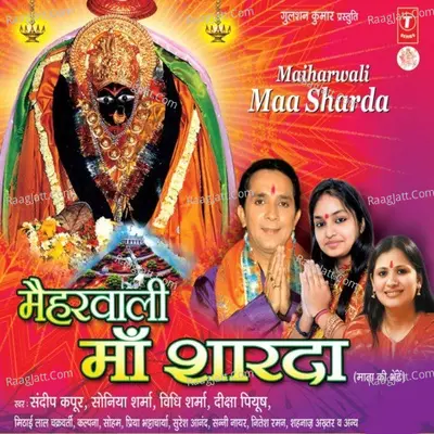 Maiharwali Maa Sharda Poster