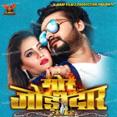 Mor Jodidar (Mor Jodidar, Original Motion Picture Soundtrack) Poster
