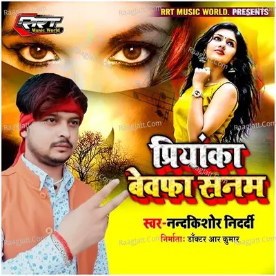 Priyanka Bewfa Sanam Poster