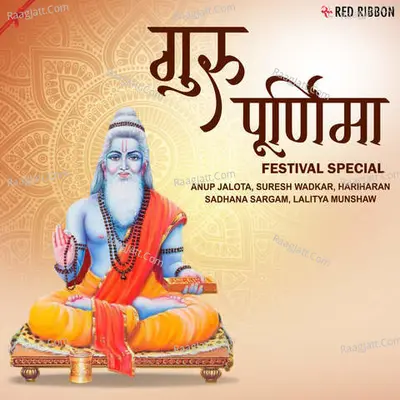 Guru Purnima - Festival Special Poster