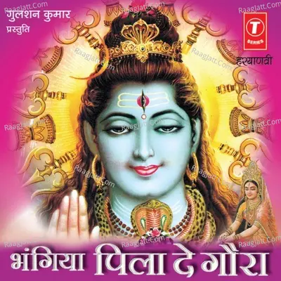 Bhangiya Pila De Gaura Poster