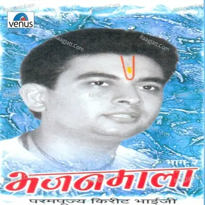 Bhajan Mala- Vol- 2 - Parampujya Kirit Bhaiji