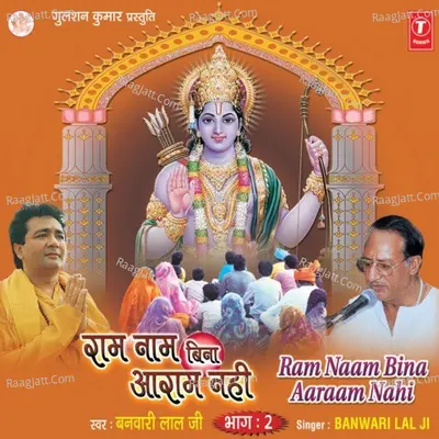 Ram Naam Bina Aaraam Nahin Poster