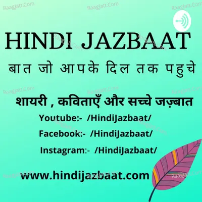 Hindi Jazbaat: Shayari | Ghazal | Kavita | Nazme | Poetry |Afsane| Poem(Hindi) - season - 1 - Hindi Jazbaat