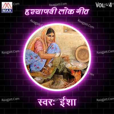 Haryanvi Lok Geet, Vol. 4 Cover