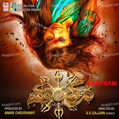 Mantram - Rashid Ahmed Khan