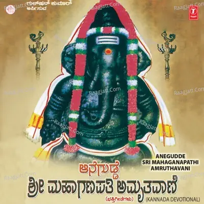 Anegudde Sri Mahaganapathi Amruthavani - Shashidara Khote