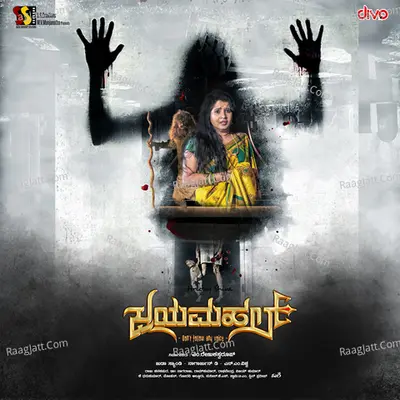 Jayamahal - Judah Sandhy