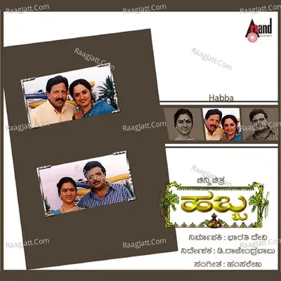 Habba - Rajesh
