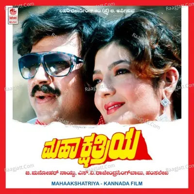 Mahaakshatriya - Chitra