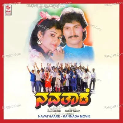 Navathaare - Chitra