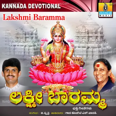 Lakshmi Baramma Poster
