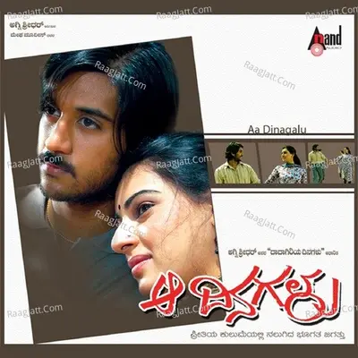 Aa Dinagalu - Vijay Yesudas