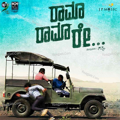 Rama Rama Re Kannada Songs - Vasuki Vaibhav