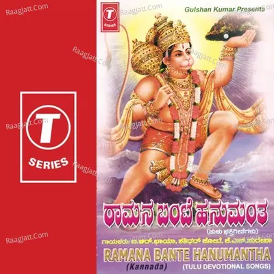 Ramana Bante Hanumantha Cover