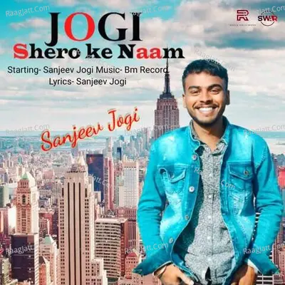 Jogi Shero ke Naam