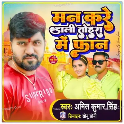 Amit Kumar Singh