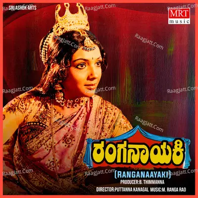 RANGA NAAYAKI (Original Motion Picture Soundtrack) - M. Ranga Rao