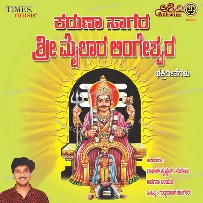 Karuna Sagara Sri Mylara Lingeshwara - Archana Udupa