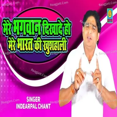 Mere Bhagwan Dikhade Ho Mere Bharat Ki Kushaali Cover