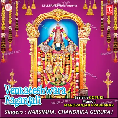 Venkateshwara Raganjali - Narsimha