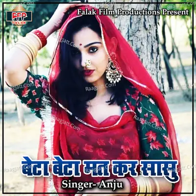 Beta Beta Mat Kar Sasu - Anju