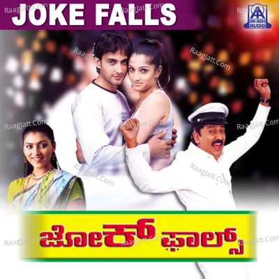 Joke Falls (Original Motion Picture Soundtrack) - Ramprasad