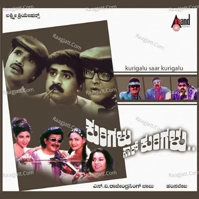 Kurigalu Saar Kurigalu - Hamsalekha