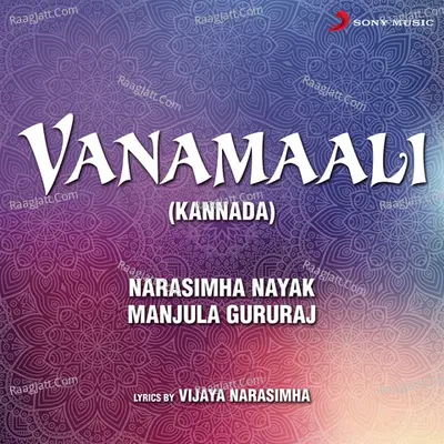 Vanamaali - Narasimha Naik