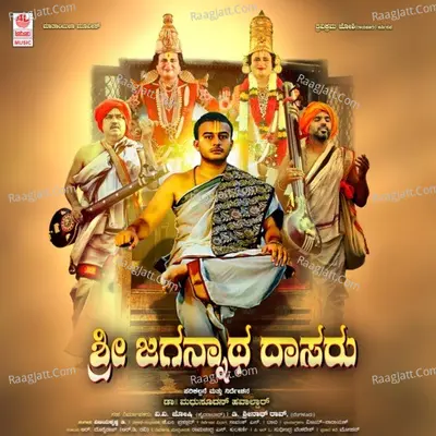Sri Jagannatha Dasaru Poster