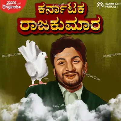 Karnatakada Rajakumara - Shankar Prakash