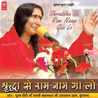 Shraddha Se Ramnaam Ga Lo - Didi Maa Sadhvi Reetambhara Ji