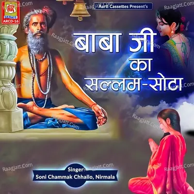 Baba Ji Ka Sallam Sota Poster