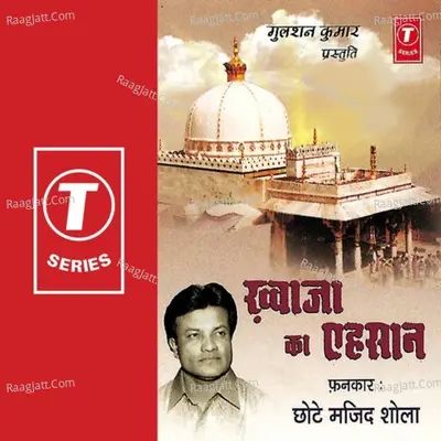 Khwaja Ka Ahsaan - Chhote Majid Shola