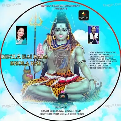 Bhola Hai Bada Bhola Hai Poster