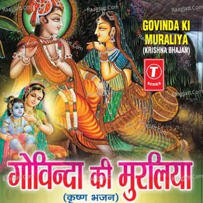 Govinda Ki Muraliya - Shailendra