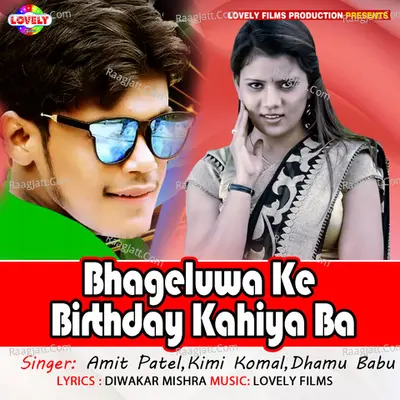 Bhageluwa Ke Birthday Kahiya Ba Poster
