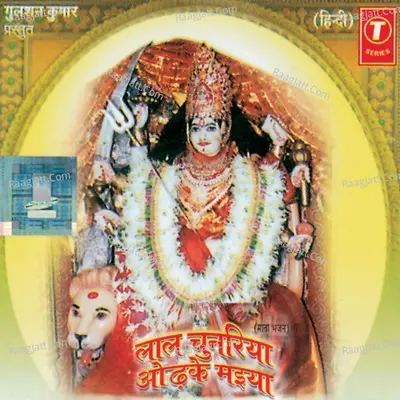 Lal Chunariya Odh Ke Maiya Poster