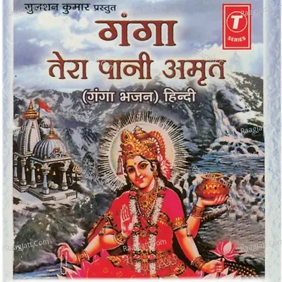 Ganga Tera Pani Amrit - Debashish Dasgupta