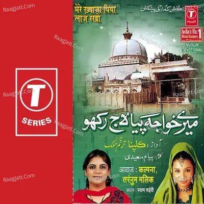 Mere Khwaja Piya Laaj Rakho Poster