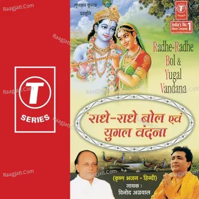 Radhe Radhe Bol & Yugal Vandana - Vinod Aggarwal