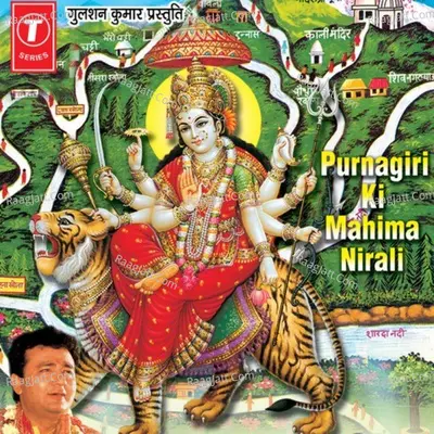 Poornagiri Ki Mahima Nirali - Ram Avtar Sharma
