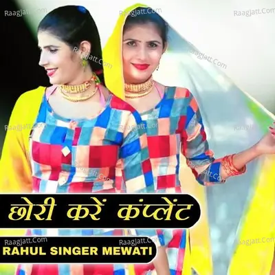 Chhori Kre Complaint Cover