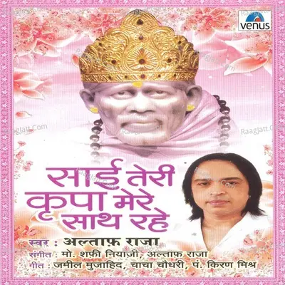Sai Teri Krupa Mere Saath Rahe - Altaf Raja