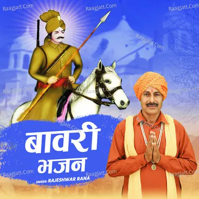 Bawari Bhajan Poster