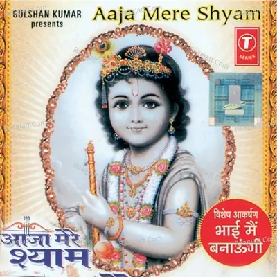 Aaja Mere Shyam Poster