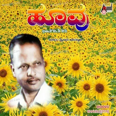 Hoovu - Raju Anantaswamy