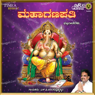 Mahaganapati Poster