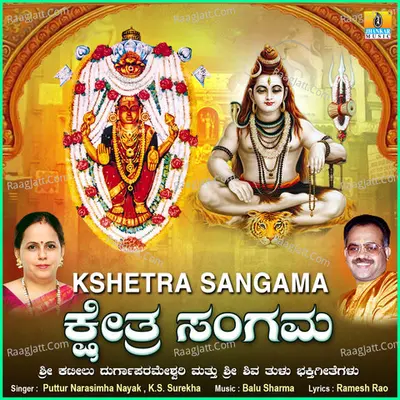 Kshetra Sangama - Surekha